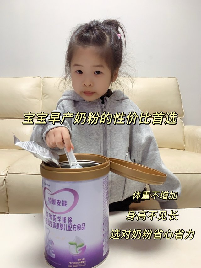 挖到了一个国货早产奶粉，性价比巨高，宝宝吃完特长肉