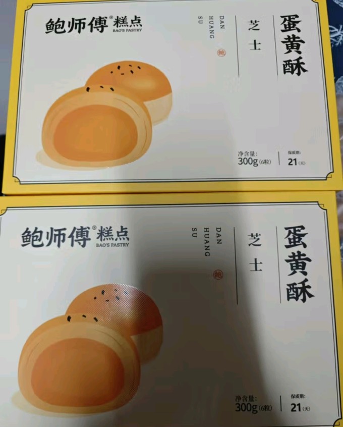 鲍师傅常温蛋糕