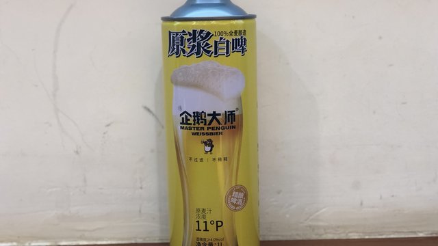 喝点啤酒162 企鹅大师原浆白啤