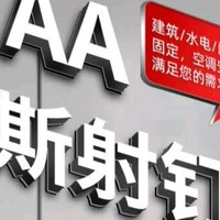 CIAA 德国瓦斯枪：高效便捷的施工利器