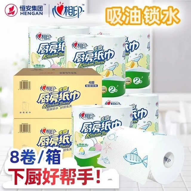 心相印厨房纸巾怎么样，心相印厨房纸巾好用吗，心相印厨房纸巾多少钱一箱，心相印厨房纸巾厂家批发直销价