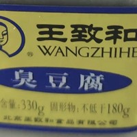 闻起来臭，吃起来香！臭豆腐的秘密