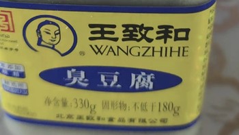 闻起来臭，吃起来香！臭豆腐的秘密