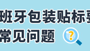 重要提醒！1月1日起亚马逊西班牙站商品包装需贴标