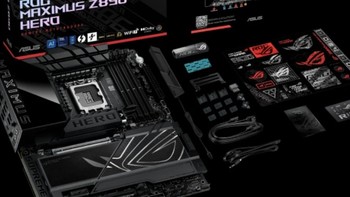 新年焕新：ROG Z890 HERO主板加入购物清单