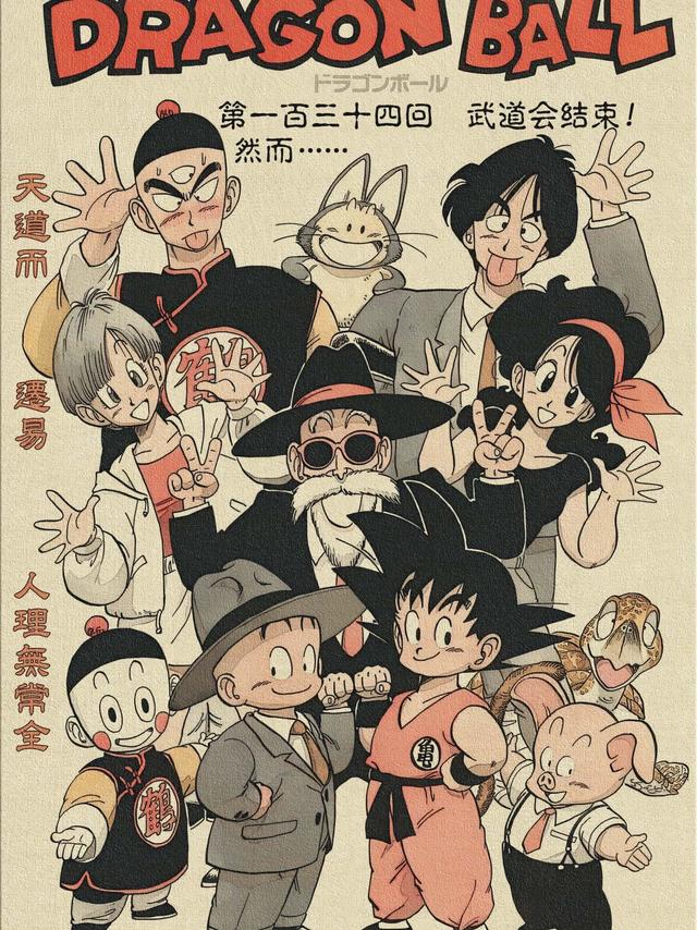 今日龙珠连载考古│龙珠里的成败观是什么样的？
