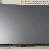 出差神器：小新Pro16 2024锐龙版