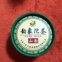 下关沱茶 韵象沱茶 山韵