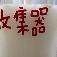 一款超级好喝的奶油球球自制奶茶的福音