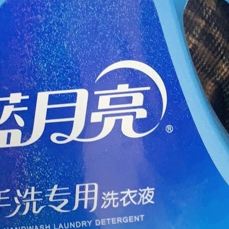 蓝月亮内衣洗衣液，贴心呵护的安心之选