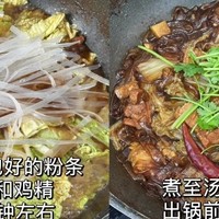 巨巨巨巨巨巨好吃的东北“猪肉炖粉条”来啦