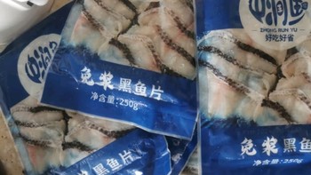 🐟年货采购省钱攻略！中润鱼免浆黑鱼片，美味实惠两不误🎉