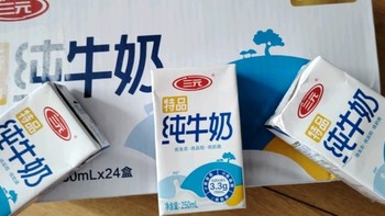 🥛2024我的心仪好物！三元极致有机纯牛奶，品质之选🎁