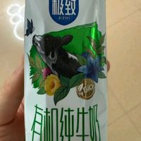 年货好礼——三元极致有机纯牛奶