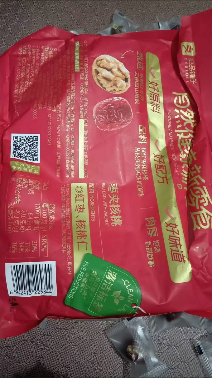 良品铺子蜜饯果脯