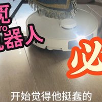 3分钟了解追觅扫地机器人 S30Pro Ultra 的这一神奇技能！