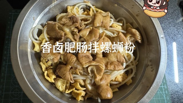 香卤肥肠拌螺蛳粉，夜宵太美！