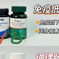 脆皮党免疫球蛋白一篇学会怎么选