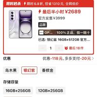 OPPO Reno13再见了！从3999元跌至2689元，16GB+512GB+三主摄