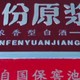 古井贡酒 年份原浆古16 浓香型白酒 42度 500ml*1瓶 单瓶装 年货