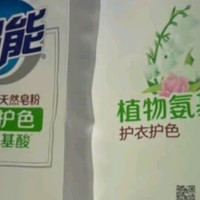 兴趣爱好好物之超能 植沐悦色 天然皂粉/洗衣粉 3.016斤