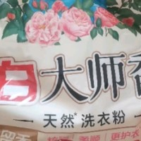 心仪好物之立白大师香氛洗衣粉8.52斤 洁净护色