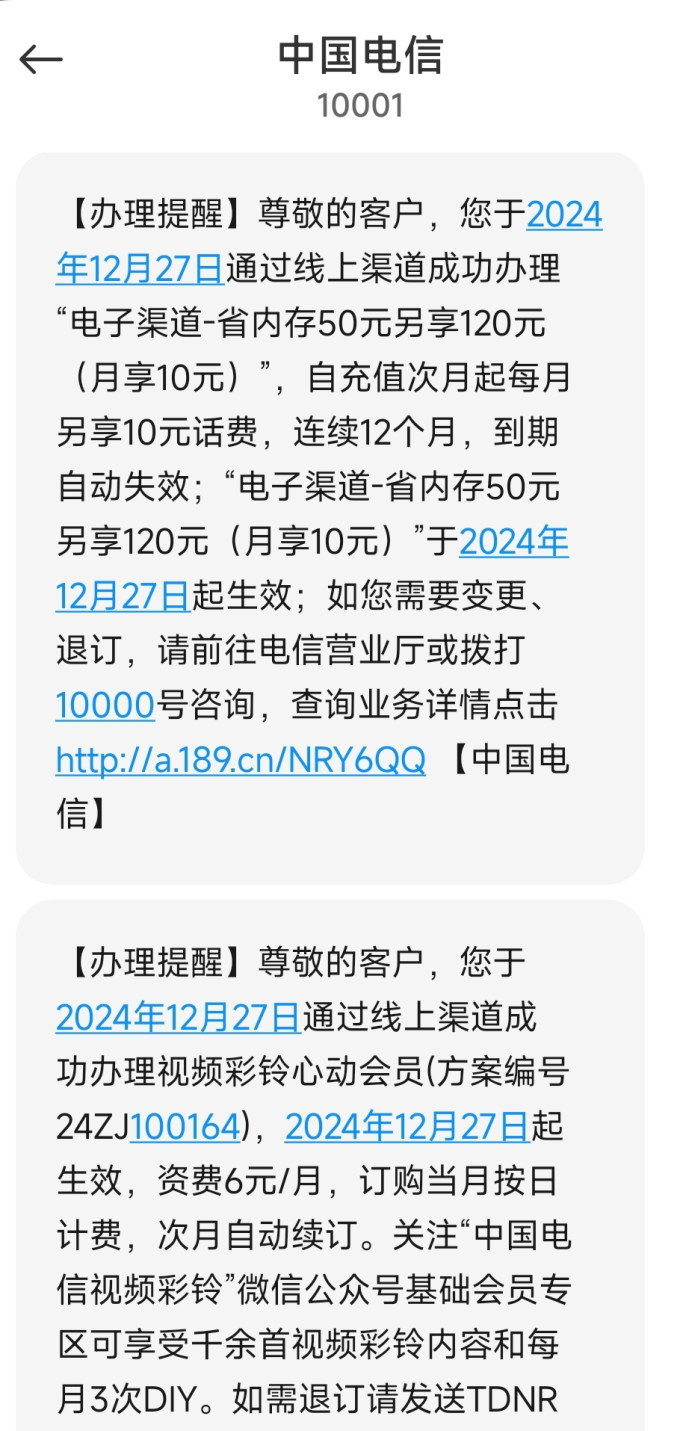中国移动短信助手收费吗安全吗可靠吗