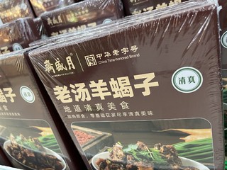 喜欢啃羊蝎子，是美食的兴趣！