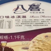 八喜 冰激凌 冰淇淋 雪糕 生牛乳 香草口味1100g*1桶 家庭装 大桶