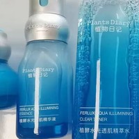  植物日记水光水乳精华液套装，秋冬补水保湿就靠它啦！