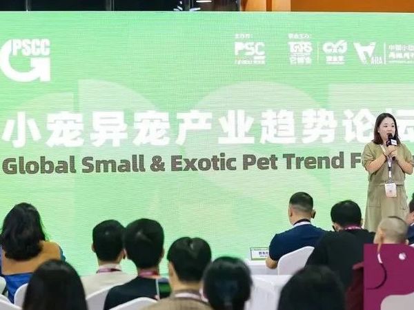 【海昆聚焦】首届PSC宠交会：小宠异宠引领潮流，撬动百亿市场新赛道！