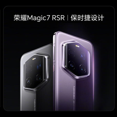 影像手机进光量表 荣耀 Magic 7 RSR 更新, 2024.12