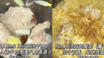 论2024我学会的技能，做东北名菜酸菜炖棒骨！