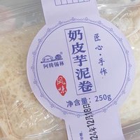 阿腾锡林鲜奶皮子卷芋泥卷，牧民手工打造的零食新宠儿！