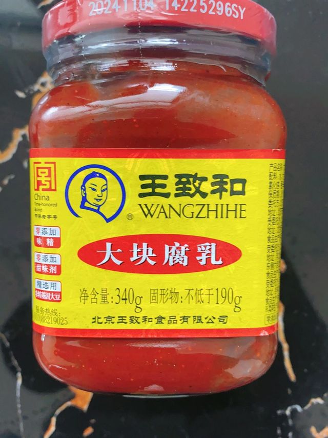 值得买的年货在首农，我最爱的王致和腐乳