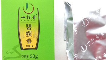 一杯好茶，如沐春风——一杯香茶叶 碧螺春50g品鉴装