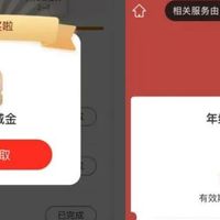 工行88+66元，招行60元，南航一飞升金，还加赠80%里程！