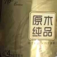 创作潜力好物之清风有芯卷纸 原木金装4层加厚200克*27卷 