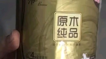 创作潜力好物之清风有芯卷纸 原木金装4层加厚200克*27卷 