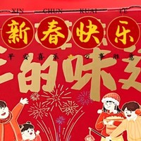 超值坚果礼盒：年货必备，全家共享