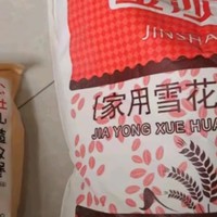 🎉年货采购省钱攻略：金沙河面粉，高性价比之选🍜