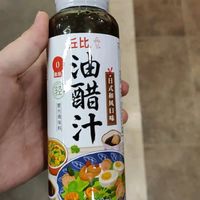 丘比（KEWPIE）油醋汁