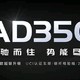 2025购物清单–喜德盛AD350，骑行锻炼新选择