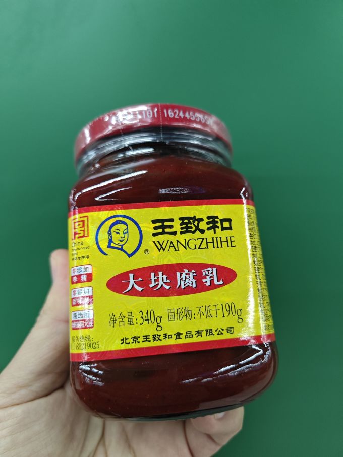 王致和的大块腐乳,绝了!