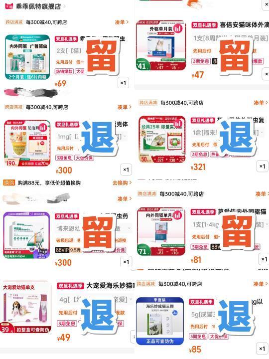 真用过才敢说实话！猫咪驱虫真不能胡乱跟风