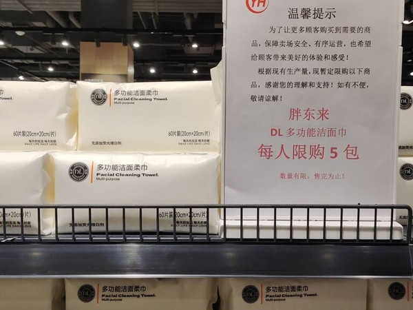胖东来的洁面柔巾太好用啦