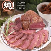 快来试试这款科尔沁的五香酱卤牛肉，好下酒菜