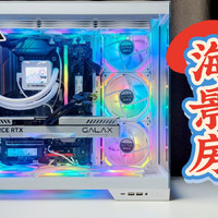 影驰沐光MAX“海景房” 机箱装机评测