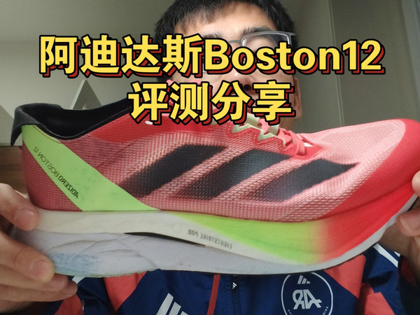 「迷途知返」 Adidas/阿迪达斯 Boston12/波士顿12 评测分享