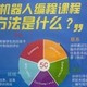 探索新领域：我学会的技能之旅